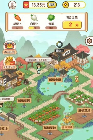 农耕助手赚钱小游戏(2)