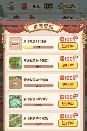 农耕助手赚钱小游戏(4)