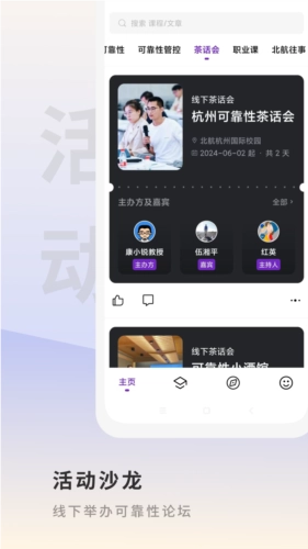 场鸣职业课