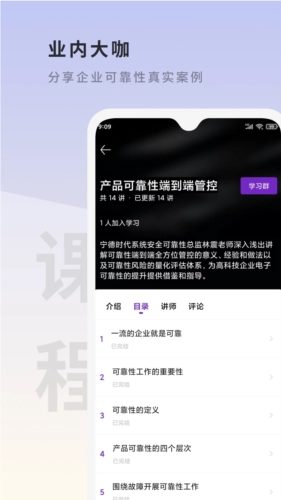 场鸣职业课