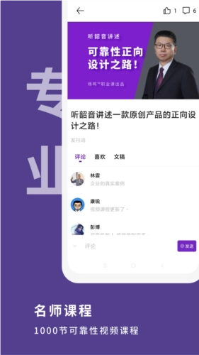 场鸣职业课