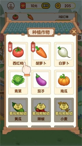 亿万农场红包版(3)