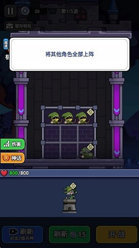 末日冒险队最新版(2)