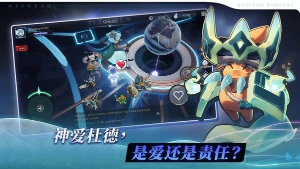 阿佩隆神种起源安卓版(1)