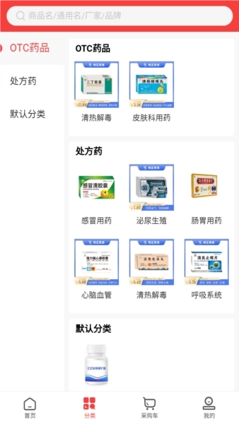 修正直通安卓版