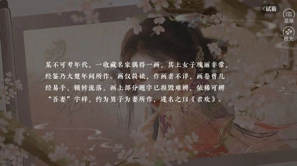 君欢橙光游戏2026最新版