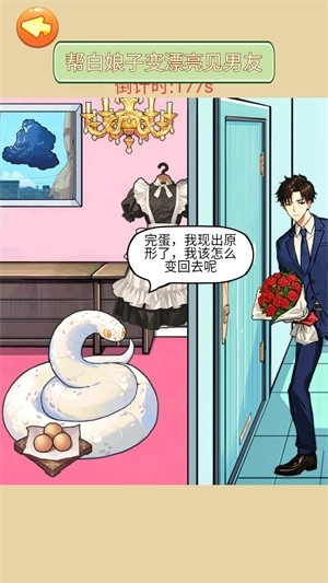 帮她修炼成功手机版(4)