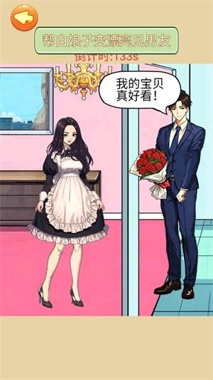 帮她修炼成功手机版(3)