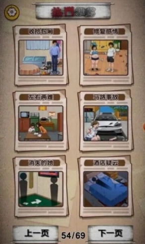 隐秘的足迹手机版