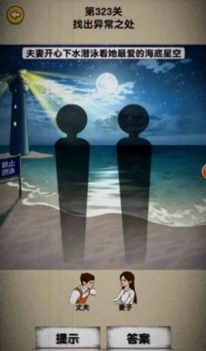 隐秘的足迹手机版