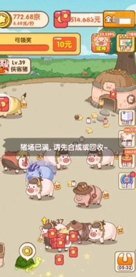 小小养猪场正版