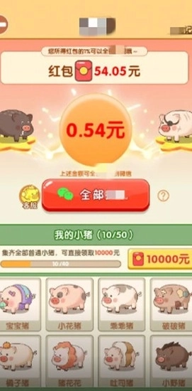 小小养猪场正版