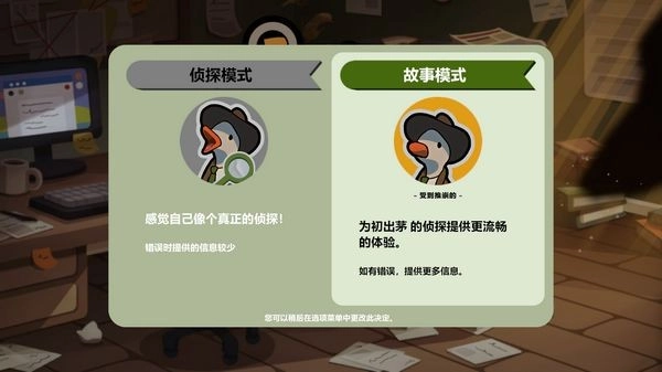 鸭子神探游戏中文版(3)