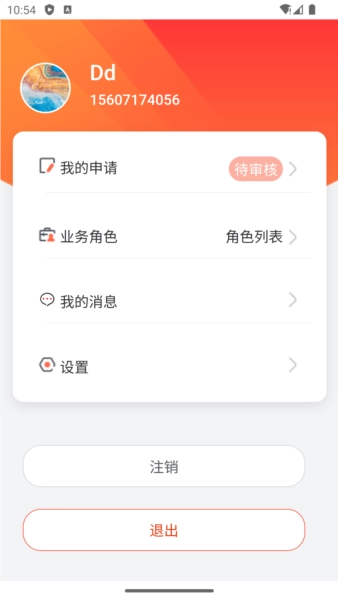 人保车服务安卓版