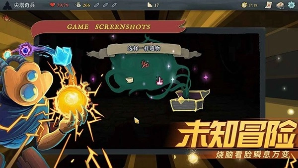 战斗尖塔中文版(1)