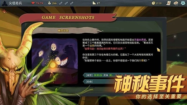 战斗尖塔中文版(3)