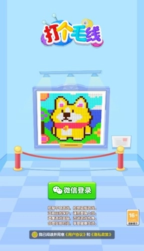 打个毛线赚钱游戏(1)