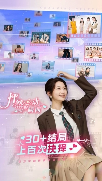 怦然心动的瞬间正版图5