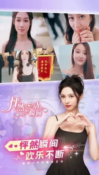 怦然心动的瞬间正版图3