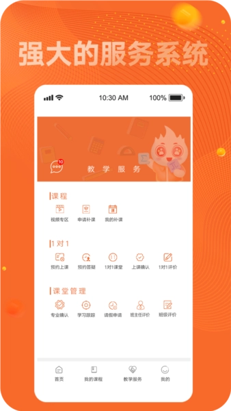 新文道考研安卓版
