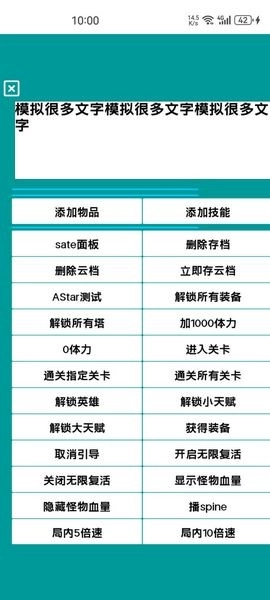 花园建造师游戏(3)