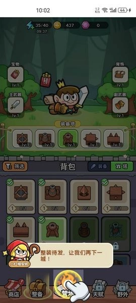 花园建造师游戏(1)