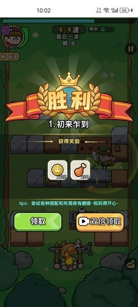 花园建造师游戏(2)