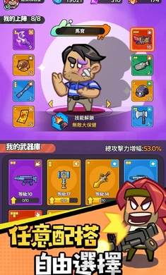 超派救星帮帮忙(2)
