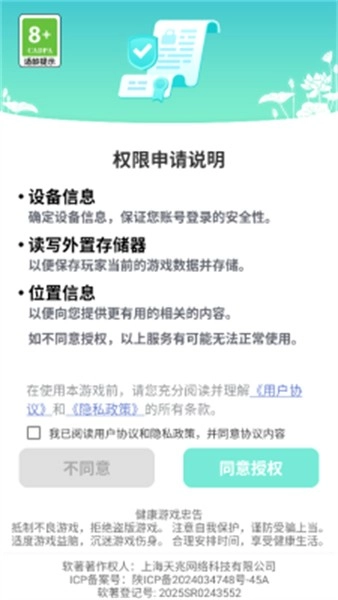 我是大文豪游戏手机版(2)