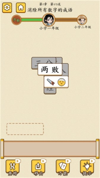 我是大文豪游戏手机版(3)
