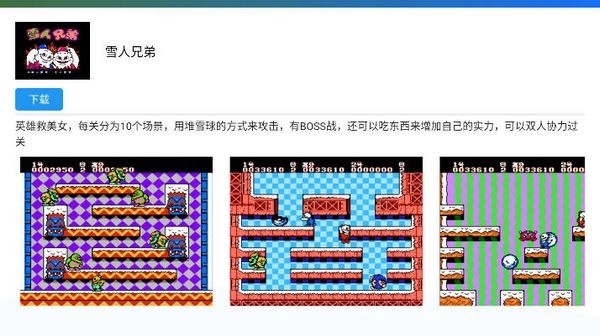 游戏截图