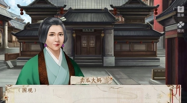 妻主请善良安卓版