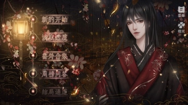 妻主请善良安卓版