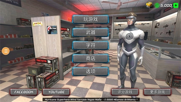 风暴绳索英雄中文版(1)