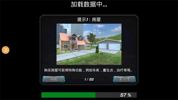 风暴绳索英雄中文版(4)