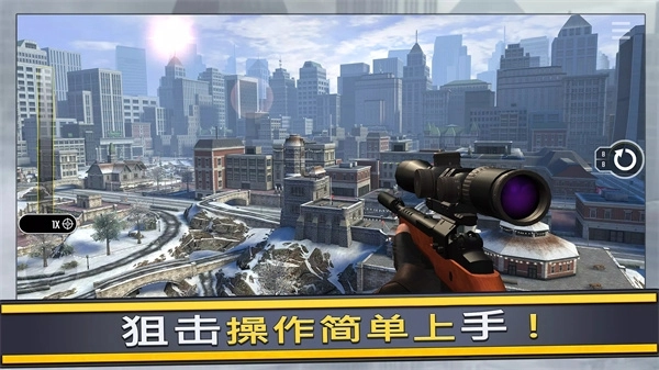 终极狙击手正版(2)