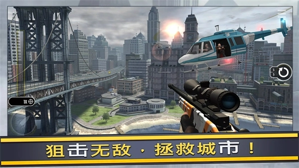 终极狙击手正版(4)