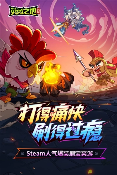 英勇之地小米渠道服(1)