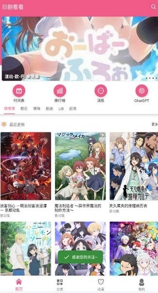 日剧看看手机版