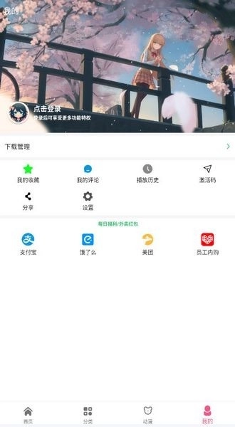 日剧看看手机版