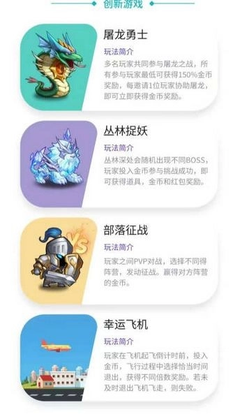 部落领主红包版(2)