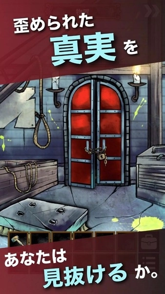 没有钥匙的密室中文版