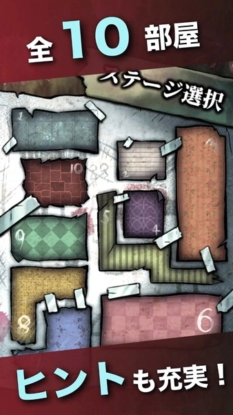 没有钥匙的密室中文版