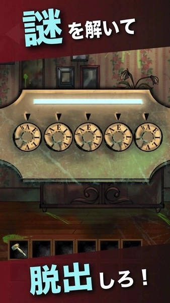 没有钥匙的密室中文版