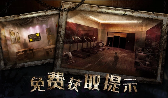 密室逃脱3绝对密室手机版(4)