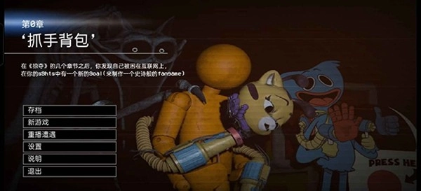 波比的游戏时间第0章(测试版(1)
