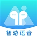 智游语音安卓版