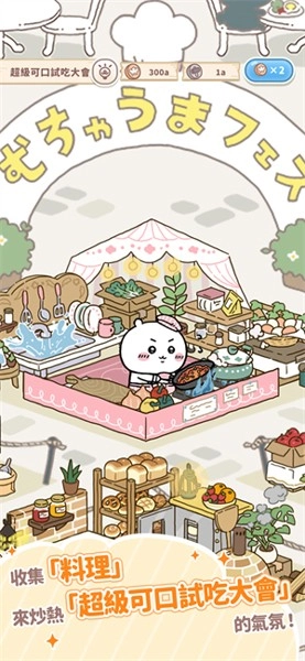 口袋吉伊卡哇游戏手机版(1)