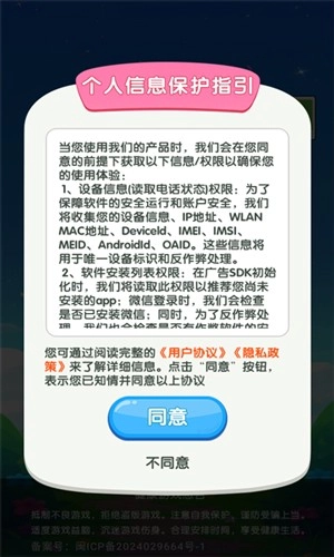 元宝王国红包版(2)