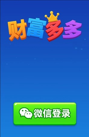财富多多赚钱游戏(1)